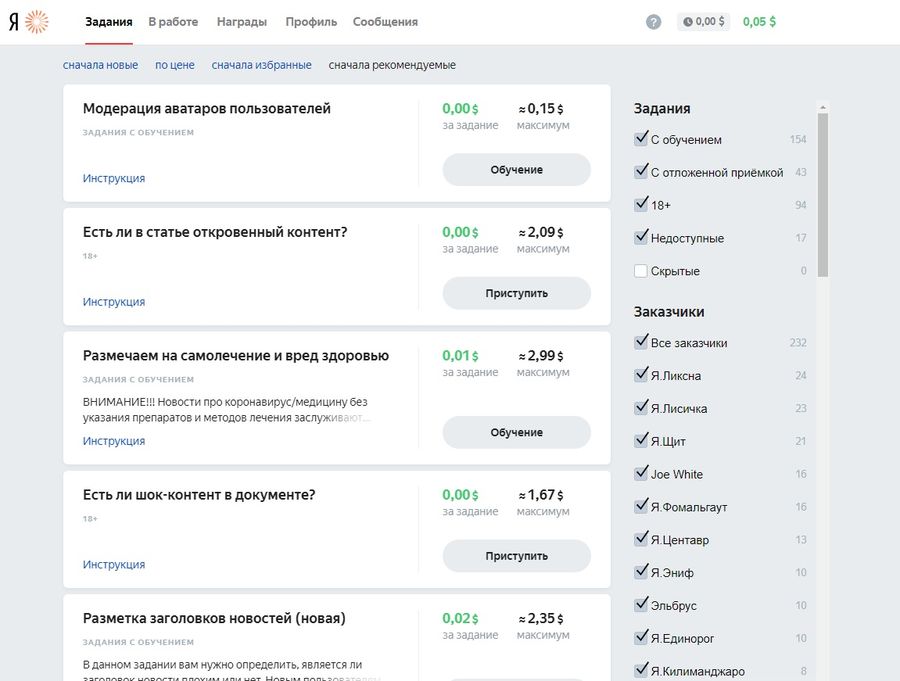 вот сколько можно заработать в Яндекс Толока