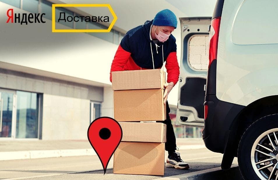 Курьеры Яндекс доставки могут перевозить на работе самые разные грузы