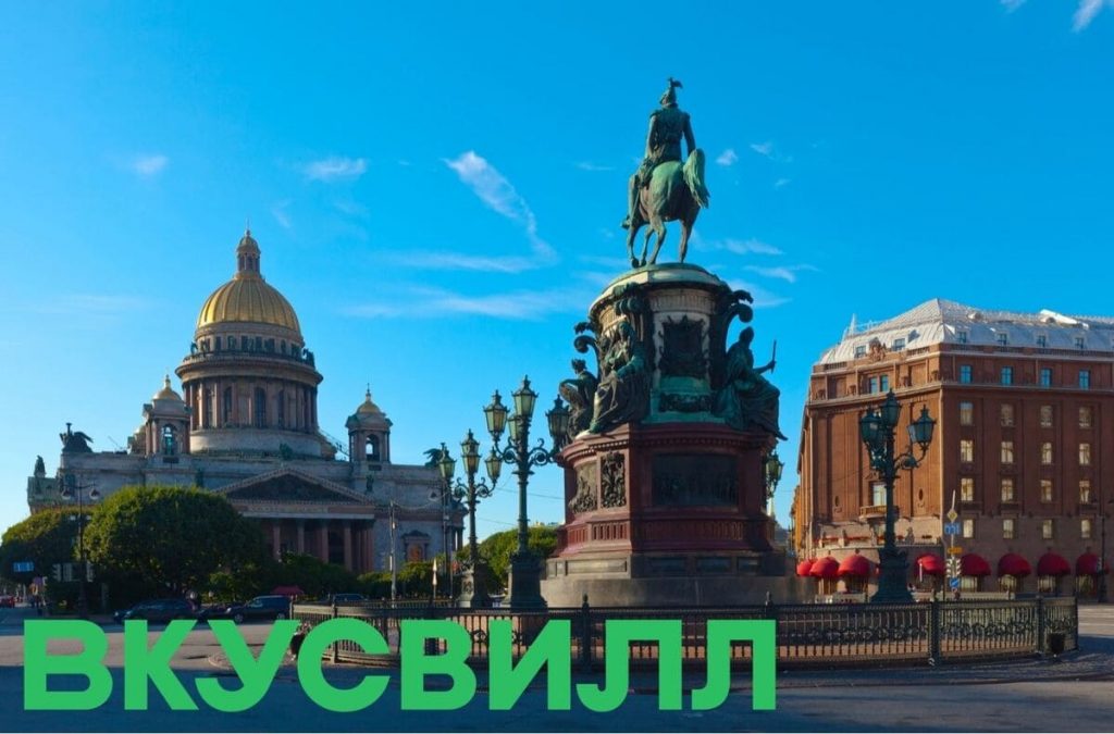 Курьеры Вкусвилл в Санкт-Петербурге (СПБ)
